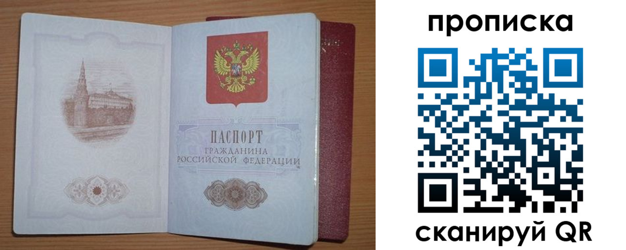 где прописаться в Николаевске-на-Амуре