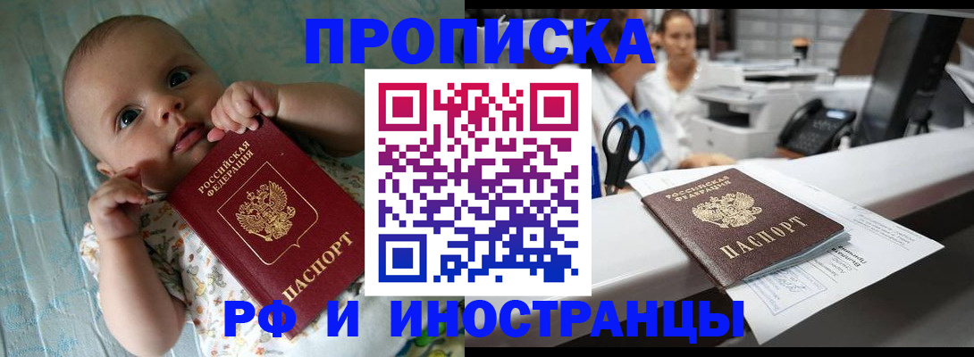 прописка поиск в Николаевске-на-Амуре