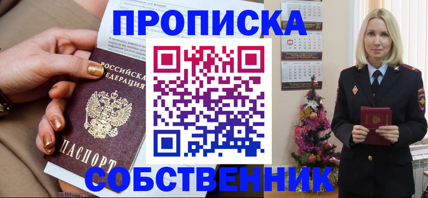 прописка паспорт в Николаевске-на-Амуре