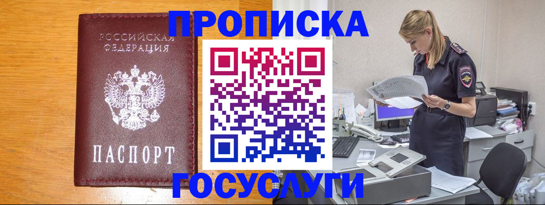 временная регистрация надежно в Николаевске-на-Амуре